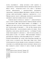 Referāts 'Роман Ю.Уэлти "Дочь оптимиста": поэтика и проблематика', 15.