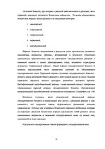 Prakses atskaite 'Сравнительный анализ макроэкономической ситуации в Латвии и в Польше за последни', 11.