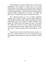 Prakses atskaite 'Сравнительный анализ макроэкономической ситуации в Латвии и в Польше за последни', 19.