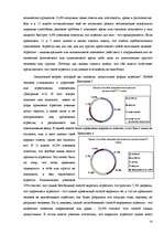 Referāts 'Агрессия в подростковом возрасте', 14.