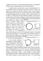 Referāts 'Агрессия в подростковом возрасте', 18.