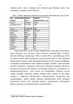 Referāts 'Природные ресурсы и экономическая теория окружающей среды', 10.