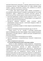 Referāts 'Природные ресурсы и экономическая теория окружающей среды', 25.