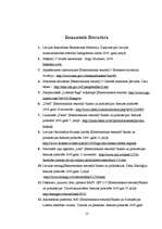 Referāts 'Aviācijas nozares un lidostas "Rīga" attīstība laika periodā no 2007.gada līdz 2', 17.