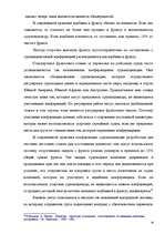 Diplomdarbs 'Морское право Латвии', 12.