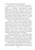 Referāts 'Безработица и ее типы', 31.