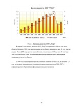 Referāts 'Организационная система предприятия', 14.