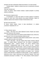 Referāts 'Стратегия делового разговора', 15.