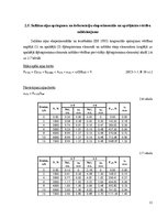 Konspekts 'Metroloģija, konstrukciju izpēte un pārbaude. Praktisko (2) un laboratorijas (2)', 29.