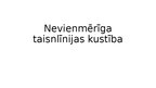 Prezentācija 'Nevienmērīga taisnlīnijas kustība', 1.