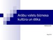 Prezentācija 'Arābu valstu biznesa kultūra un ētika', 1.