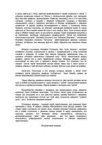 Referāts 'Масленица', 4.