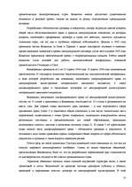 Referāts 'Историческое развитие правового регулирования международной купли-продажи товаро', 10.