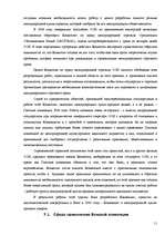 Referāts 'Историческое развитие правового регулирования международной купли-продажи товаро', 11.