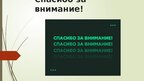 Prezentācija 'Золотое кольцо Латвии', 26.