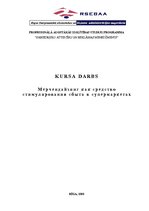 Referāts 'Мерчендайзинг как средство стимулирования сбыта в супермаркетах', 1.