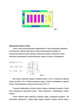 Referāts 'Мерчендайзинг как средство стимулирования сбыта в супермаркетах', 23.