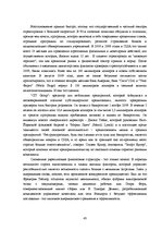 Referāts 'Portfolio of Translations', 43.