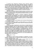 Referāts 'Атлантида', 21.