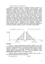 Referāts 'Call option - опцион до востребования', 11.