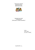 Paraugs '2.praktiskais darbs dzelzsbetona konstrukcijās "Plātnes biezuma un piepūļu tajā ', 1.