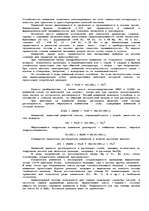 Konspekts 'Алюминий', 2.