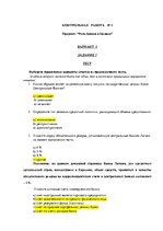 Referāts 'Роль банков в бизнесе', 1.