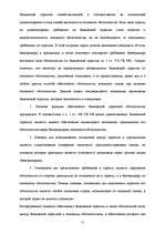 Referāts 'Банковская гарантия', 11.