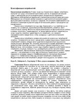 Referāts 'Потребности у человека и животного: общее и различия', 7.