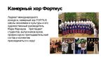 Prezentācija 'Университет культуры и экономики', 6.