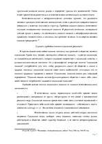 Referāts 'Философия', 7.