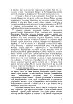 Referāts 'Канада', 5.