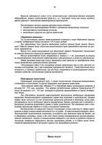 Referāts 'Технополисная концепция развития экономики', 32.