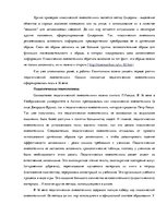 Referāts 'Мнемотехника', 6.