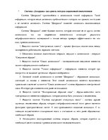 Referāts 'Мнемотехника', 9.