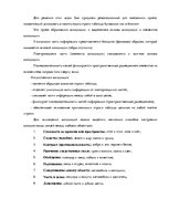 Referāts 'Мнемотехника', 12.