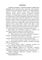 Diplomdarbs 'Финансовое планирование на предприятии', 3.