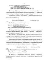 Diplomdarbs 'Финансовое планирование на предприятии', 12.