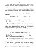 Diplomdarbs 'Финансовое планирование на предприятии', 13.