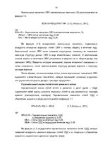 Diplomdarbs 'Финансовое планирование на предприятии', 14.