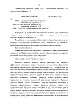 Diplomdarbs 'Финансовое планирование на предприятии', 15.