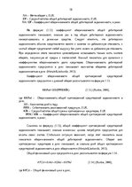 Diplomdarbs 'Финансовое планирование на предприятии', 18.