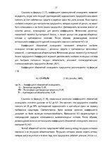 Diplomdarbs 'Финансовое планирование на предприятии', 21.