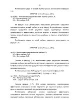 Diplomdarbs 'Финансовое планирование на предприятии', 25.