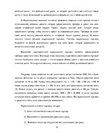 Referāts 'Валютный рынок', 15.