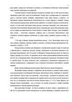 Referāts 'Философия Эпикура', 7.