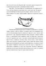 Referāts 'Происхождение человеческих рас и их распространение', 24.