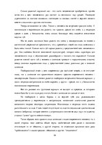 Referāts 'Происхождение человеческих рас и их распространение', 26.