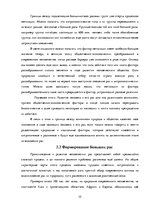 Referāts 'Происхождение человеческих рас и их распространение', 35.