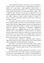 Referāts 'Происхождение человеческих рас и их распространение', 41.